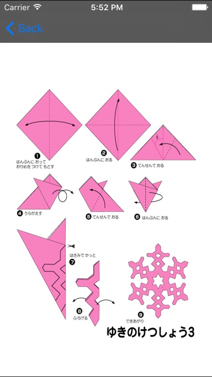 Childhood origami Free