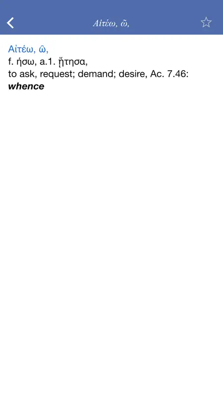 Greek-English Lexicon to the New Testament screenshot 5 of 5