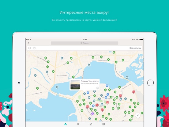 Screenshot #6 pour Татарстан – путеводитель и гид по: Казань, Свияжск
