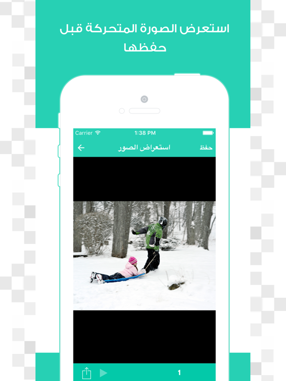 Screenshot #6 pour صانع الجيف من الفيديو والصور - تحويل الفيديو لصور متحركة