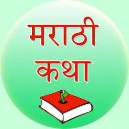 Marathi Stories app icon