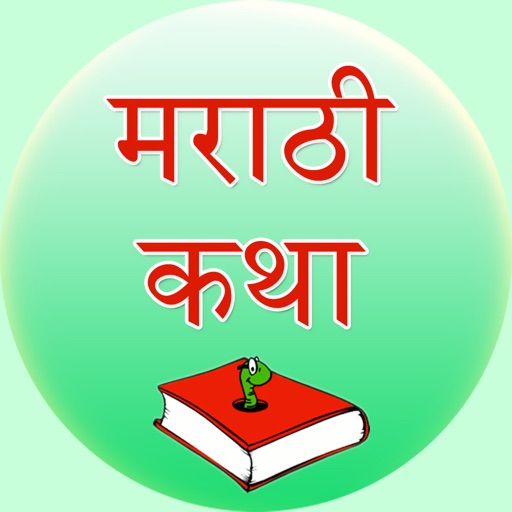 Marathi Stories icon