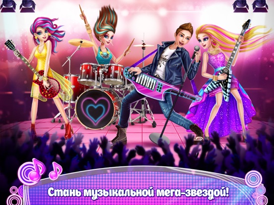 Рок-звезда на iPad