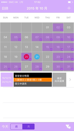 School Finder(圖3)-速報App