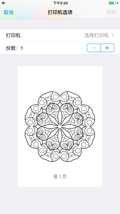 卡拉填色-一款简单易用的亲子填色应用 screenshot