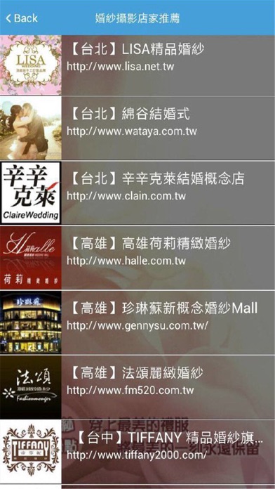 Screenshot #3 pour TOP婚紗外拍景點