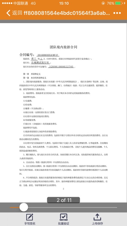 放心游 screenshot-4