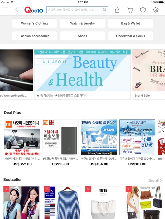 Qoo10 Global for iPad