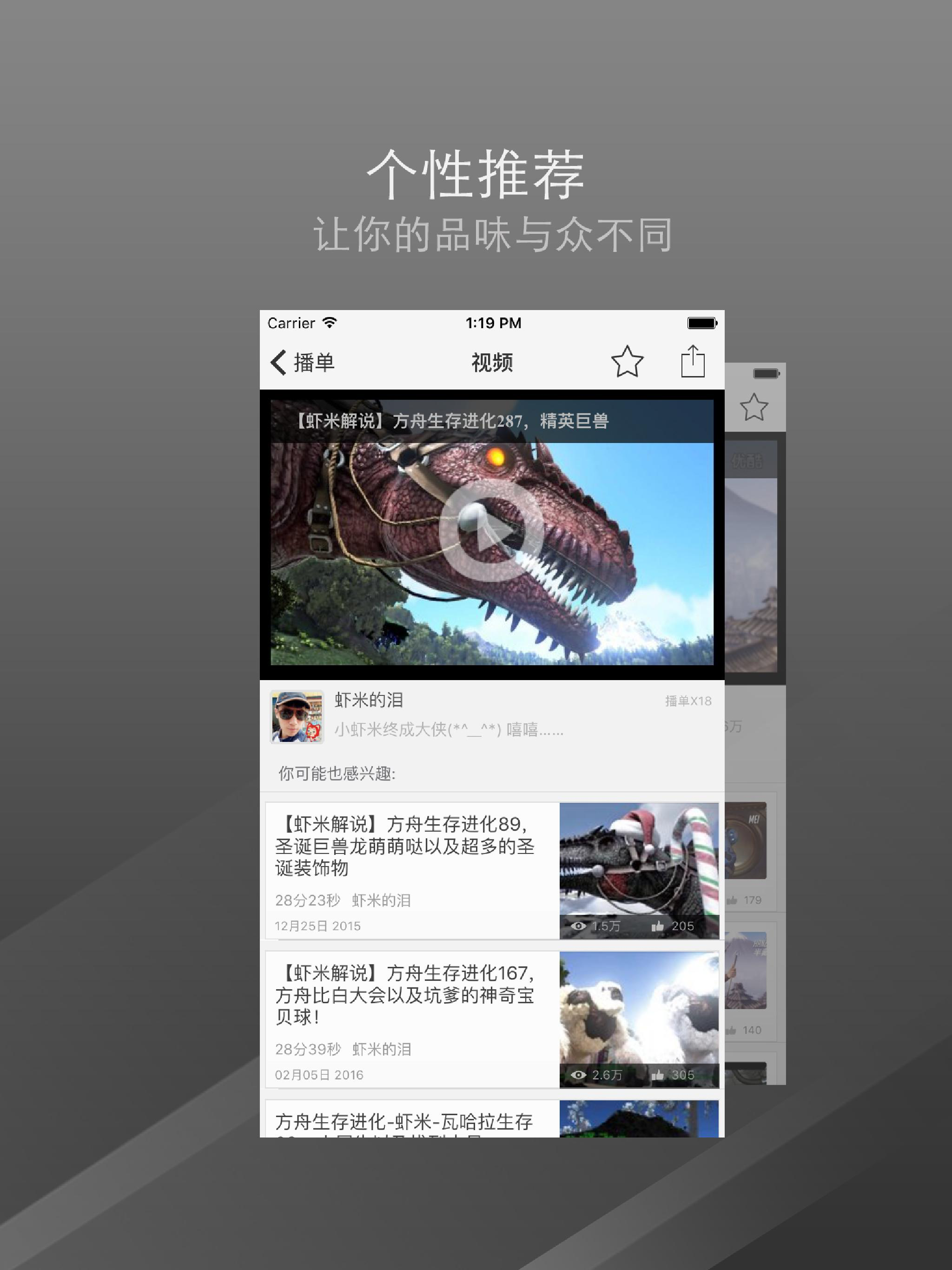 口袋视频 - for 方舟: 生存进化 (ARK: Survival Evolved)