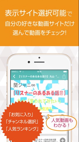 動画まとめアプリ for 関ジャニ∞のおすすめ画像2