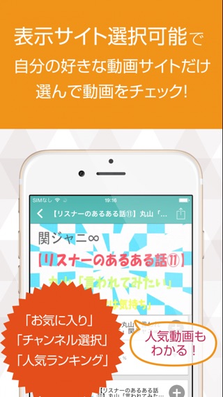 動画まとめアプリ for 関ジャニ∞のおすすめ画像2