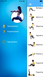 Идеальная фигура за 4 недели. айфон картинки 1