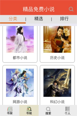 2k玄幻小说排行榜快更阅读器 screenshot 3