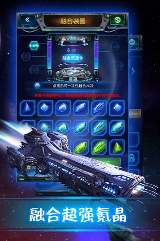 Galaxy Empire: Evolved screenshot 4