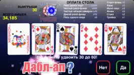 Game screenshot Покер с джокером 88 mod apk