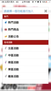 活動咖 screenshot #4 for iPhone