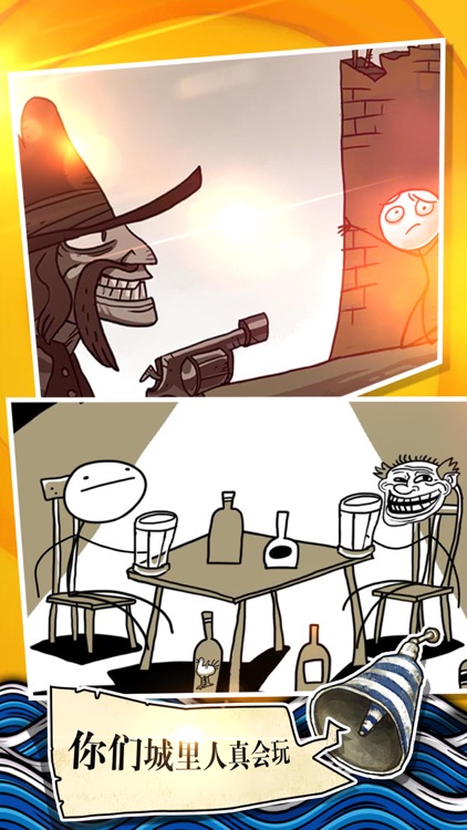 最坑游戏1:城市套路深