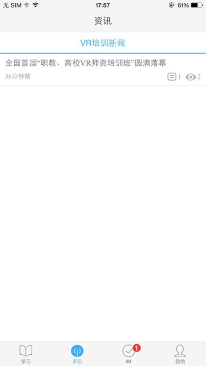 101VR学院 screenshot-4