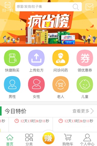 仁康大药房 screenshot 4