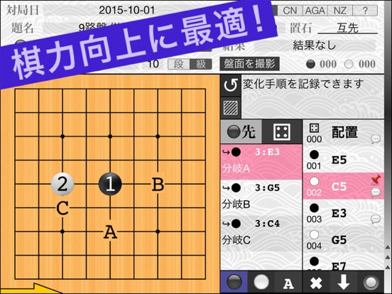 Screenshot #4 pour Go Expert -SGF Editor-