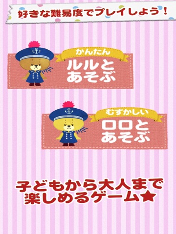 Screenshot #5 pour Kids Game  -TINY TWIN BEARS CATCH for child