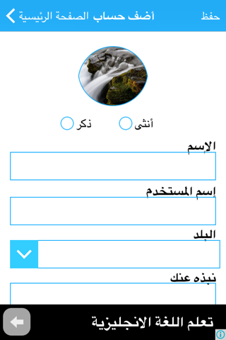 سناب مشاهير و تعارف screenshot 4