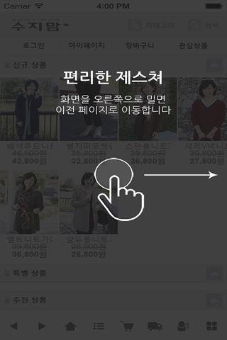 수지맘 - soojimom screenshot 2