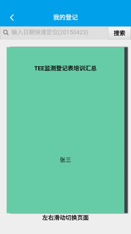 TEEmonitor screenshot-4