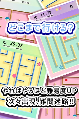 ふつうの迷路 オフライン暇つぶしパズルゲーム screenshot 2