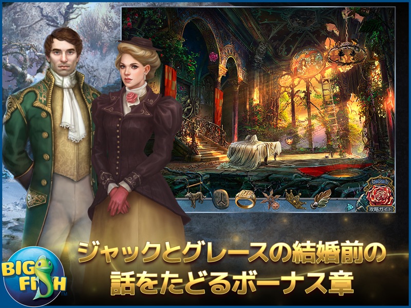 リビング レジェンド：願いの呪縛 - アイテム探しミステリー screenshot 9