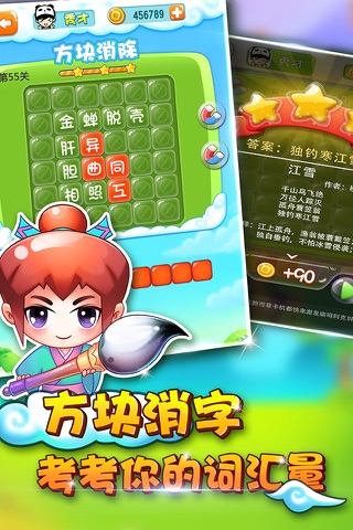 中华五千年-中国诗词大会特别版 screenshot 2