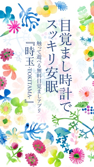 時玉 かわいい音楽目覚まし時計と受験勉強タイマーのおすすめ画像3