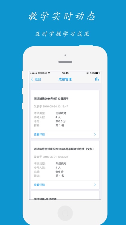 阅知宝-基于数字校园平台构建的家校互动沟通工具 screenshot-3