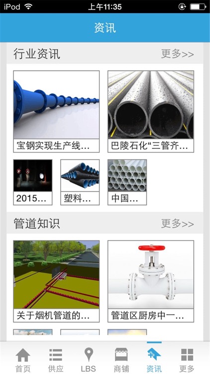 中国管道维护维修网