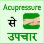 Accupressure Remedies