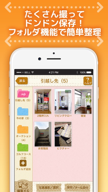 Storage and closet size memo～Master of clean up, storage surgery screenshot-3