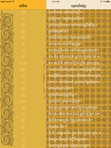Screenshot #4 pour Khmer Proverbs Free