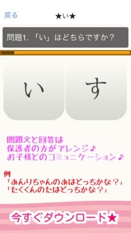 1歳・2歳・3歳・4歳・5歳 ひらがな・知育・クイズ 無料ゲームアプリのおすすめ画像2