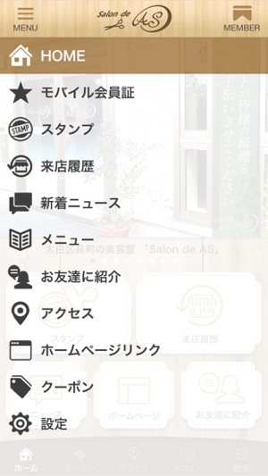 Salon de AS(圖2)-速報App