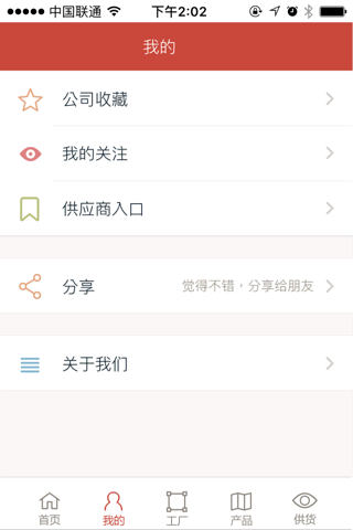 布布:最好用的坯布搜索工具 screenshot 4