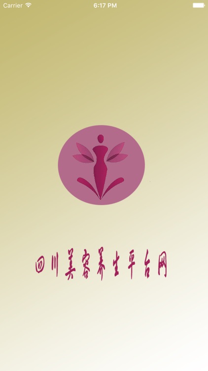 四川美容养生平台网