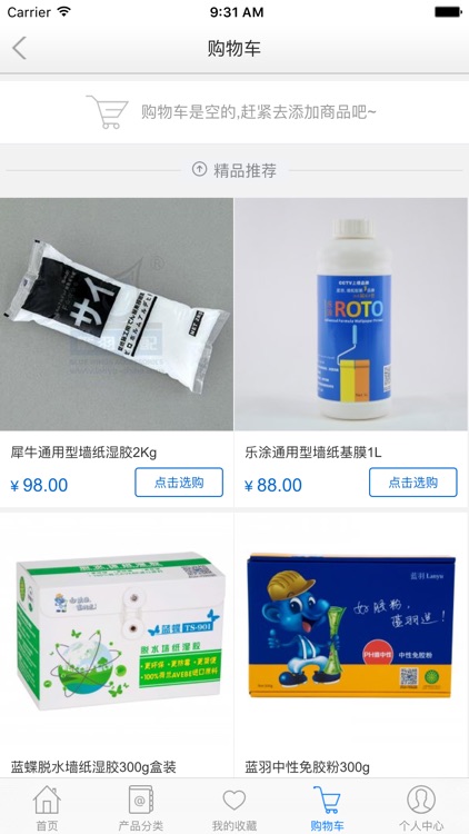 328商城 screenshot-3