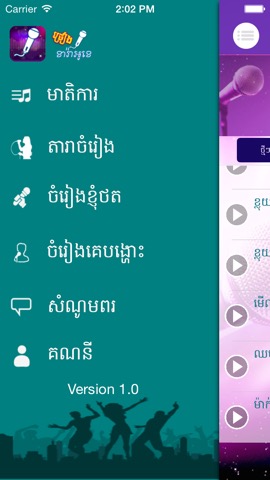 Khmer Karaokeのおすすめ画像2