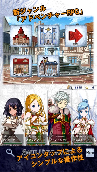 自分のキャラを作るアドベンチャーRPG『ソ... screenshot1