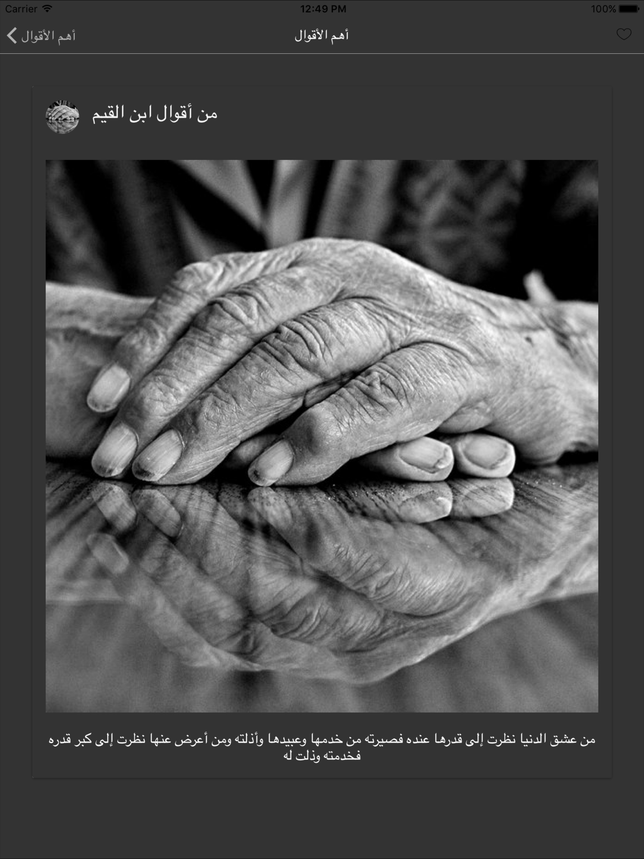 ابن قيم الجوزية