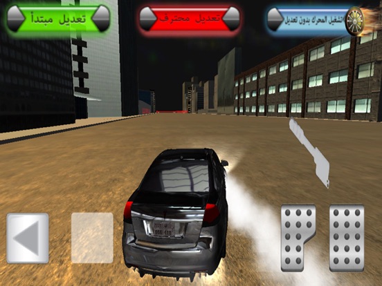 Screenshot #4 pour 2 سعودي درفت