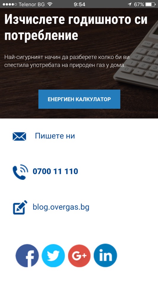 #2. Gas Overgas (iOS) 由: Methodia Web