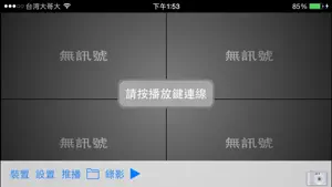 GoCam4CH screenshot #3 for iPhone