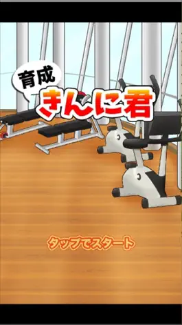 Game screenshot Training muscle you mod apk