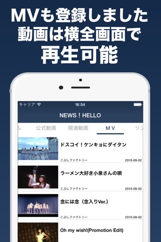NEWS HELLO（ハロプロ version） screenshot 3